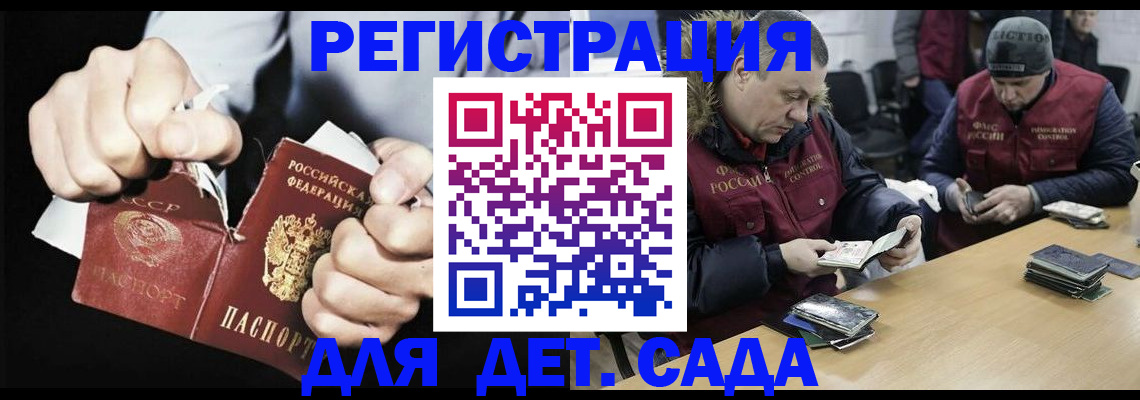 прописка законно в Палласовке