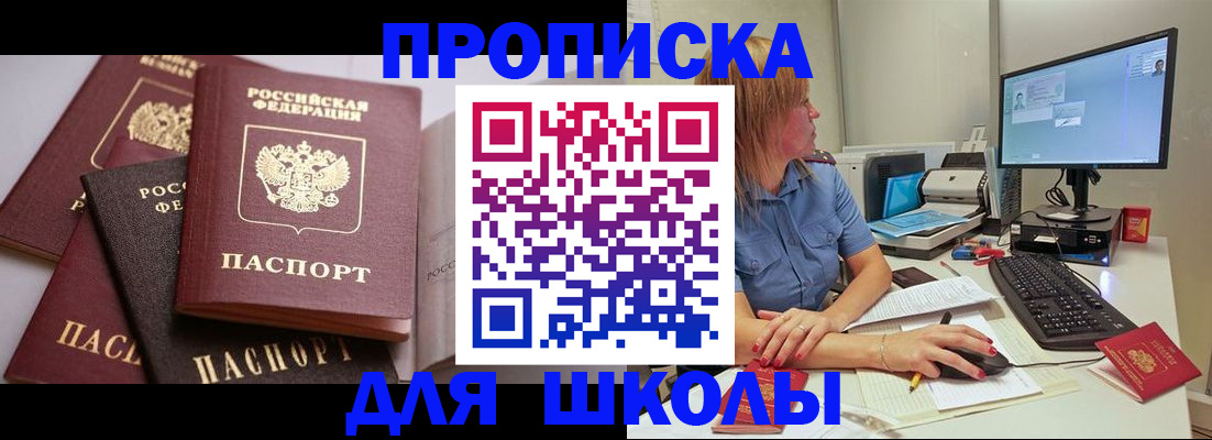прописка для военкомата в Палласовке