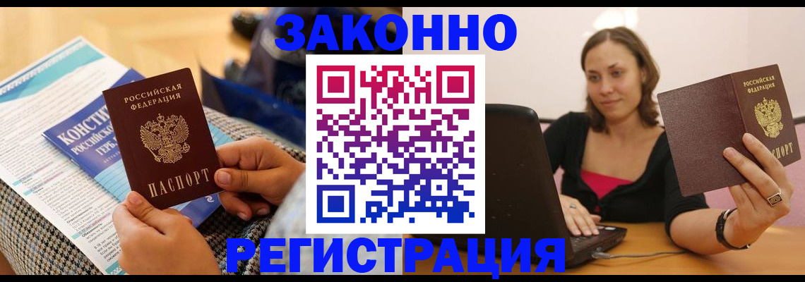 миграционный учет в Палласовке