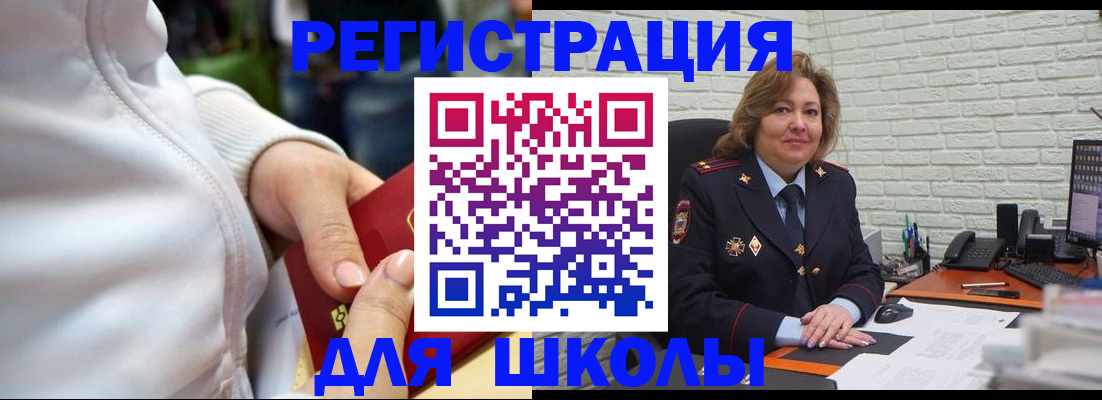 временная регистрация недорого в Палласовке