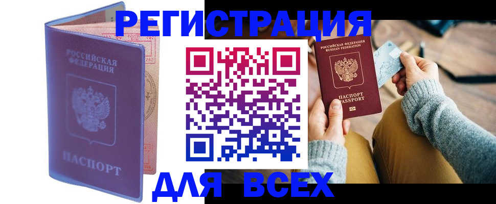 прописка паспорт в Палласовке