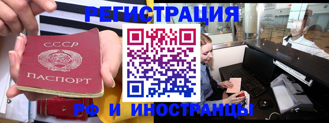 прописка ребенка в Палласовке